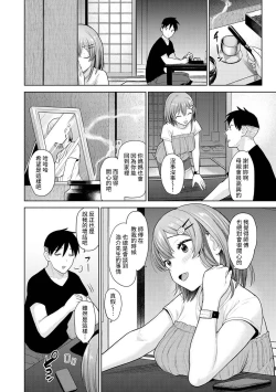 Page 186 of SotsuAl Cameraman to shite Ichinenkan Joshikou no Event e Doukou Suru Koto ni Natta Hanashi Ch. 1-13