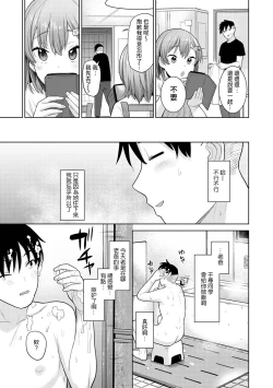 Page 189 of SotsuAl Cameraman to shite Ichinenkan Joshikou no Event e Doukou Suru Koto ni Natta Hanashi Ch. 1-13