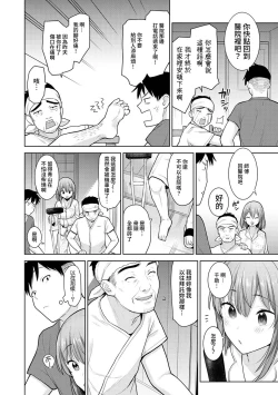 Page 209 of SotsuAl Cameraman to shite Ichinenkan Joshikou no Event e Doukou Suru Koto ni Natta Hanashi Ch. 1-13