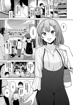Page 233 of SotsuAl Cameraman to shite Ichinenkan Joshikou no Event e Doukou Suru Koto ni Natta Hanashi Ch. 1-13
