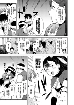 Page 237 of SotsuAl Cameraman to shite Ichinenkan Joshikou no Event e Doukou Suru Koto ni Natta Hanashi Ch. 1-13