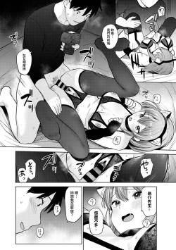 Page 252 of SotsuAl Cameraman to shite Ichinenkan Joshikou no Event e Doukou Suru Koto ni Natta Hanashi Ch. 1-13