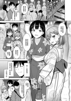 Page 260 of SotsuAl Cameraman to shite Ichinenkan Joshikou no Event e Doukou Suru Koto ni Natta Hanashi Ch. 1-13