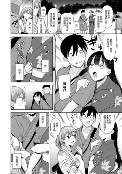 Page 263 of SotsuAl Cameraman to shite Ichinenkan Joshikou no Event e Doukou Suru Koto ni Natta Hanashi Ch. 1-13