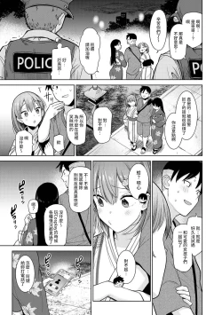 Page 264 of SotsuAl Cameraman to shite Ichinenkan Joshikou no Event e Doukou Suru Koto ni Natta Hanashi Ch. 1-13