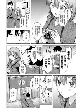 Page 288 of SotsuAl Cameraman to shite Ichinenkan Joshikou no Event e Doukou Suru Koto ni Natta Hanashi Ch. 1-13