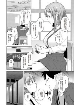 Page 313 of SotsuAl Cameraman to shite Ichinenkan Joshikou no Event e Doukou Suru Koto ni Natta Hanashi Ch. 1-13
