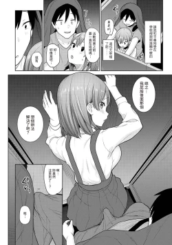 Page 317 of SotsuAl Cameraman to shite Ichinenkan Joshikou no Event e Doukou Suru Koto ni Natta Hanashi Ch. 1-13