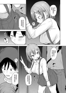 Page 318 of SotsuAl Cameraman to shite Ichinenkan Joshikou no Event e Doukou Suru Koto ni Natta Hanashi Ch. 1-13