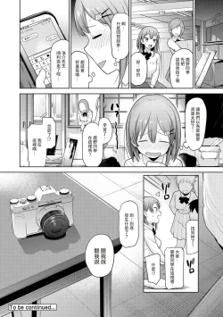 Page 333 of SotsuAl Cameraman to shite Ichinenkan Joshikou no Event e Doukou Suru Koto ni Natta Hanashi Ch. 1-13