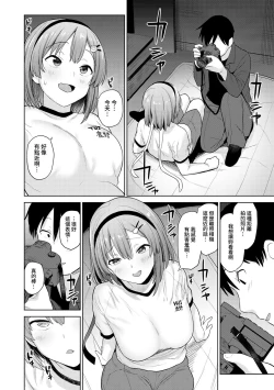 Page 38 of SotsuAl Cameraman to shite Ichinenkan Joshikou no Event e Doukou Suru Koto ni Natta Hanashi Ch. 1-13