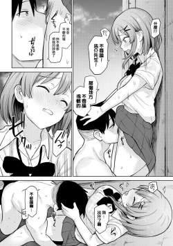 Page 68 of SotsuAl Cameraman to shite Ichinenkan Joshikou no Event e Doukou Suru Koto ni Natta Hanashi Ch. 1-13