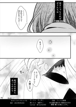 Page 21 of Nekomimi Complex