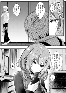 Page 4 of Nekomimi Complex