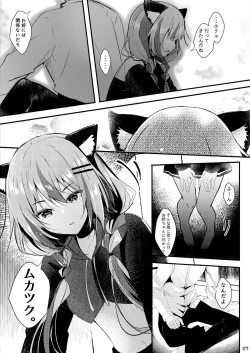 Page 8 of Nekomimi Complex