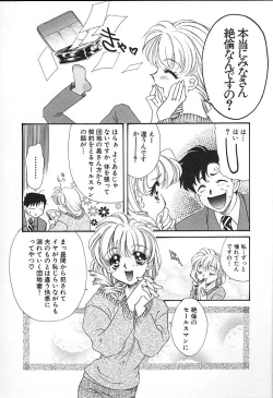 Page 103 of Oyaji No Yomesan