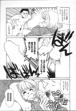 Page 156 of Oyaji No Yomesan