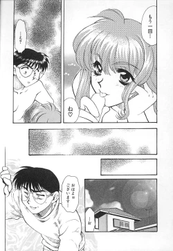 Page 186 of Oyaji No Yomesan