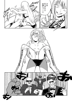 Page 24 of Underground Battle 2