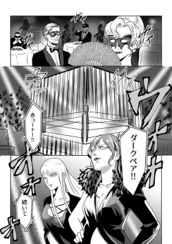 Page 2 of Underground Battle 2