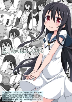 Page 1 of Koi shita Anoko wa Rental de