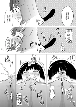 Page 22 of Zokubutsu.zip