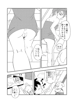 Page 3 of Bulma X Oolong