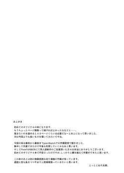 Page 28 of Anminmakura.