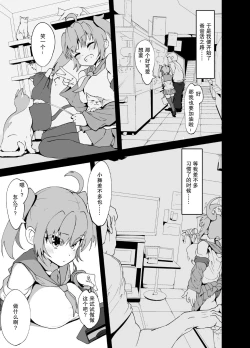 Page 8 of Anminmakura.