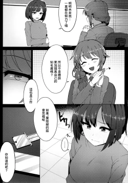 Page 5 of Urenai JK Idol ni Makura Eigyou Sasetemita