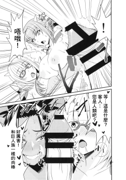 Page 10 of Ganso Koukyuu Puff Puff Ikoi no Sakaba