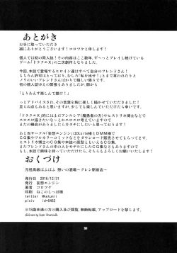 Page 27 of Ganso Koukyuu Puff Puff Ikoi no Sakaba