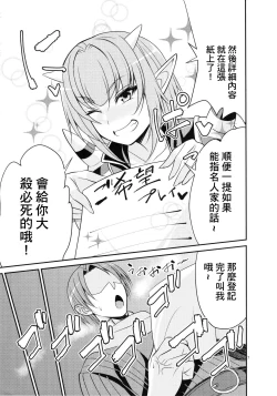 Page 8 of Ganso Koukyuu Puff Puff Ikoi no Sakaba