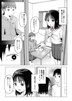 Page 16 of Ore no Kyonyuu Osananajimi ga Aniki to Saikin Ayashii
