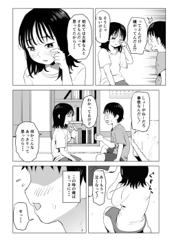 Page 7 of Ore no Kyonyuu Osananajimi ga Aniki to Saikin Ayashii