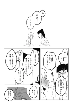 Page 12 of Giri no Ane to no 72