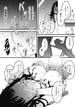 Page 37 of Giri no Ane to no 72