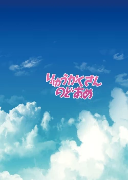 Page 26 of Tsumugi Make Heroine Move!! 07