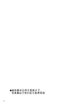 Page 3 of Tsumugi Make Heroine Move!! 07