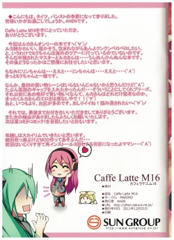 Page 15 of Caffe Latte M16