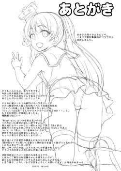 Page 19 of Choujo desu kara