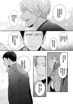 Page 109 of Light of my life | 生命之光 02-06+番外