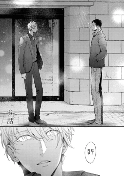 Page 121 of Light of my life | 生命之光 02-06+番外