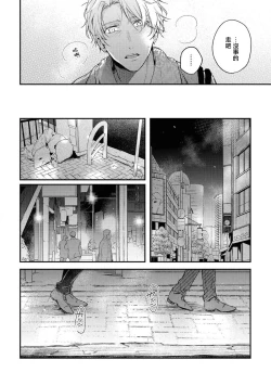 Page 126 of Light of my life | 生命之光 02-06+番外