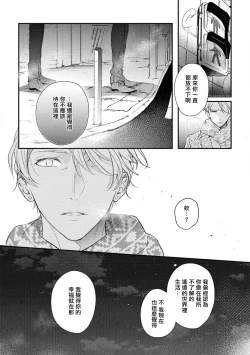 Page 132 of Light of my life | 生命之光 02-06+番外