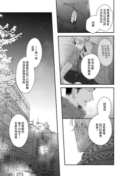 Page 133 of Light of my life | 生命之光 02-06+番外