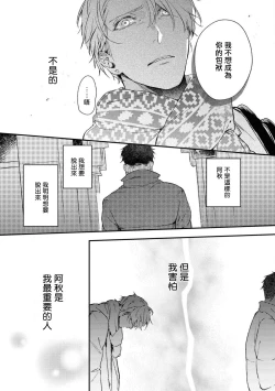Page 134 of Light of my life | 生命之光 02-06+番外