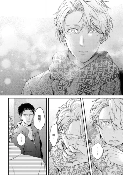 Page 138 of Light of my life | 生命之光 02-06+番外