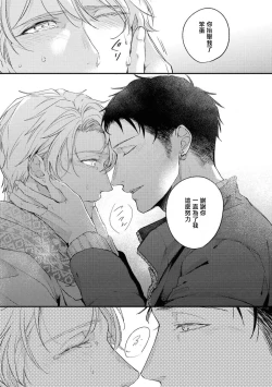 Page 142 of Light of my life | 生命之光 02-06+番外