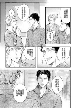 Page 153 of Light of my life | 生命之光 02-06+番外